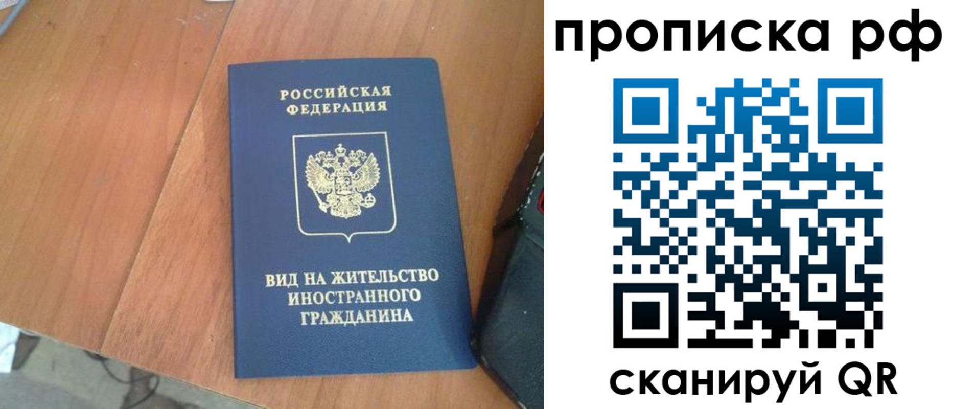прописка для школы в Лесосибирске