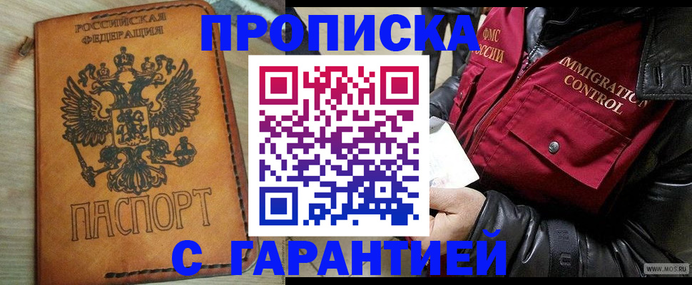 найти адрес прописки в Лесосибирске