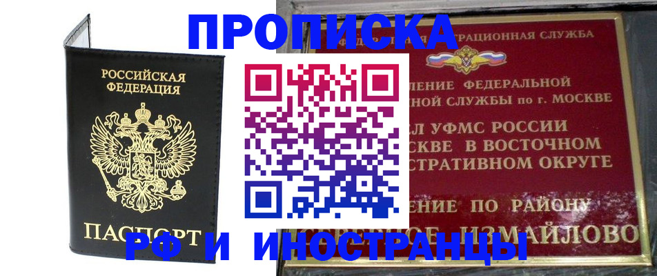 прописка иностранных граждан в Лесосибирске