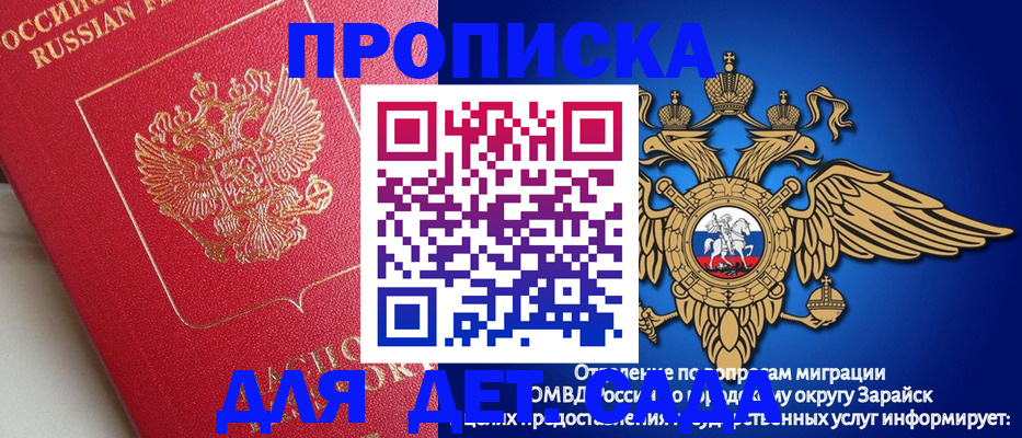 прописка гарантия в Лесосибирске