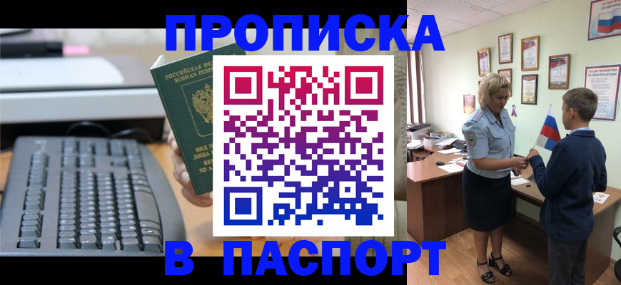 временная регистрация госуслуги в Лесосибирске