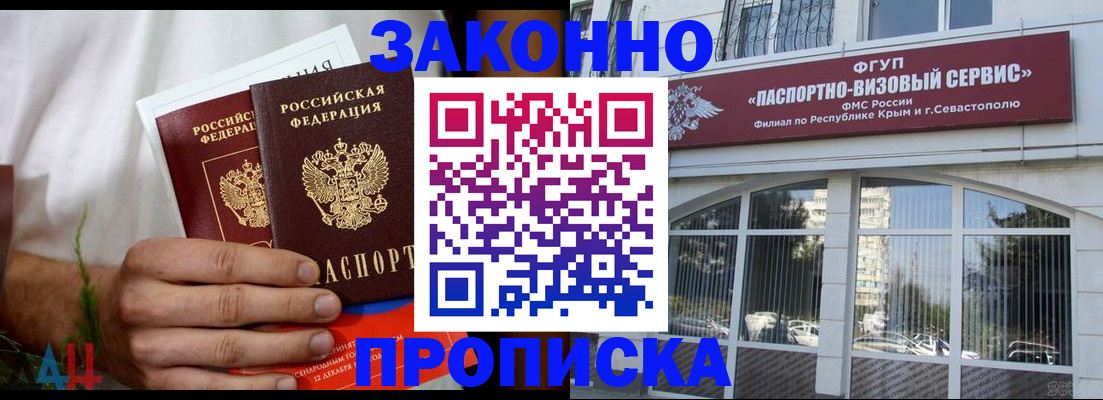 временная регистрация для всех в Лесосибирске