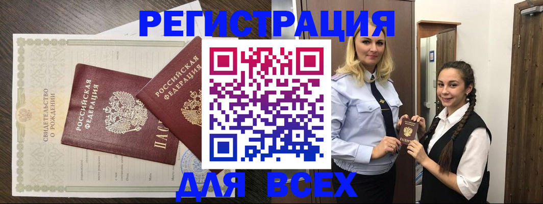 найти адрес прописки в Лесосибирске